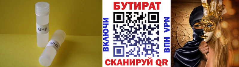 цены наркотик  Мосальск  БУТИРАТ оксана 