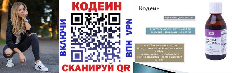 Кодеин напиток Lean (лин)  Мосальск 