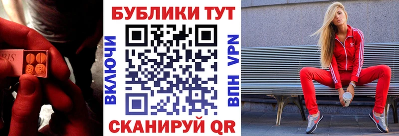Экстази XTC  Мосальск 