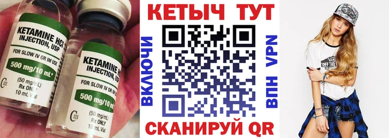 Кетамин ketamine  Мосальск 