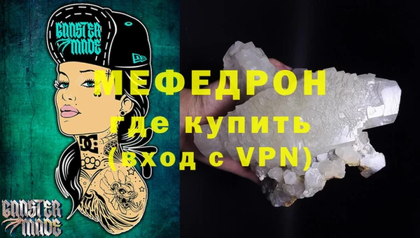 мяу мяу кристалл Абдулино