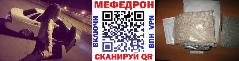 МЕФ мука  Мосальск 