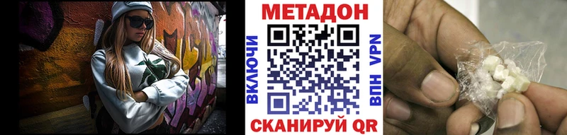 Метадон белоснежный  дарнет шоп  Мосальск 